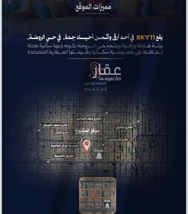 شقة للبيع في شارع احمد محمد السباعي, حي الروضة, مدينة جدة, منطقة مكة المكرمة صورة 5