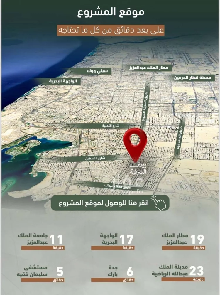 شقة للبيع في شارع حمزه بن عبدالمطلب, حي الشرفية, مدينة جدة, منطقة مكة المكرمة 6