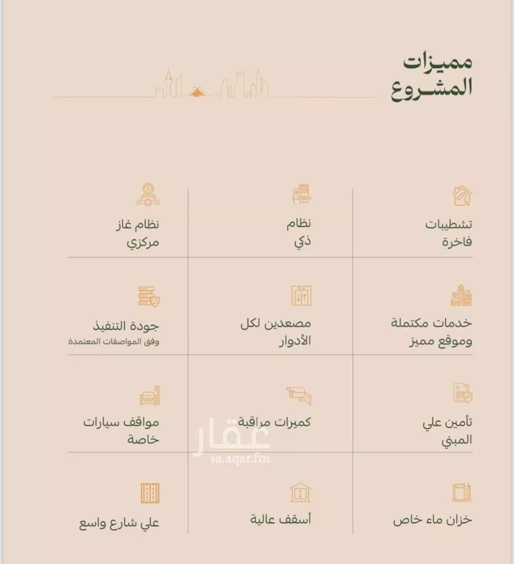 شقة للبيع في شارع عتاب بن سليم, حي الفيصلية, مدينة جدة, منطقة مكة المكرمة صورة 2
