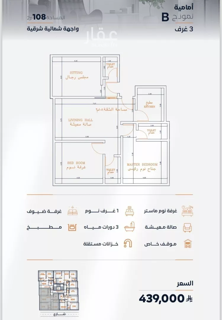 شقة للبيع في شارع عبدالواحد الحربي, حي الفيصلية, مدينة جدة, منطقة مكة المكرمة صورة 5