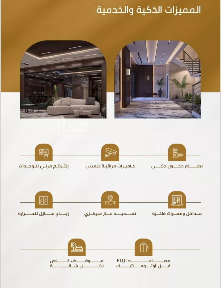 شقة للبيع في شارع سهل بن حنيف, حي الورود, مدينة جدة, منطقة مكة المكرمة صورة 3