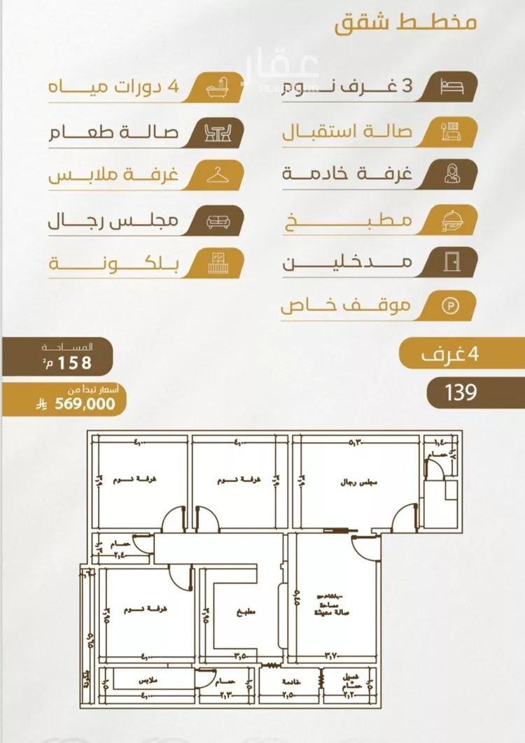 شقة للبيع في شارع سهل بن حنيف, حي الورود, مدينة جدة, منطقة مكة المكرمة 6