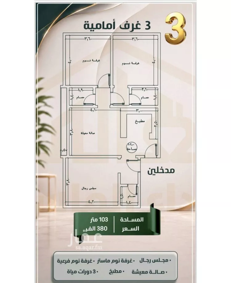 شقة للبيع في شارع ابن ابي ربيعة, حي الصفاء, مدينة جدة, منطقة مكة المكرمة صورة 3