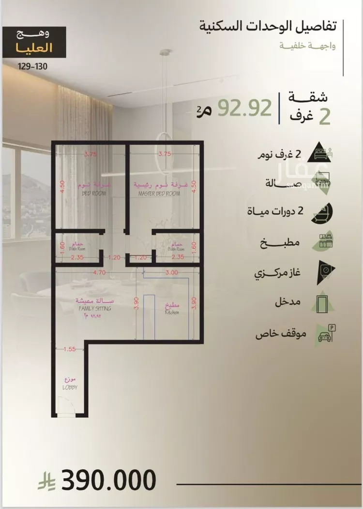 شقة للبيع في حي أبحر الجنوبية, مدينة جدة, منطقة مكة المكرمة صورة 2