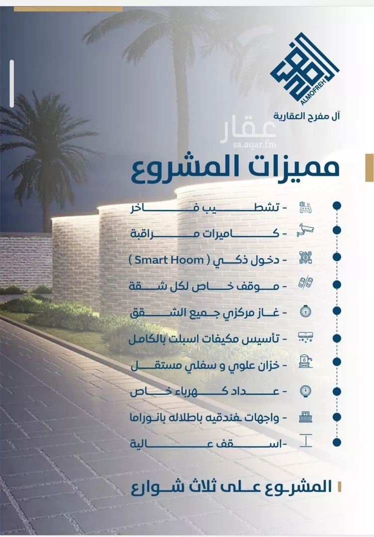 شقة للبيع في شارع ابن الشرف, حي الجامعة, مدينة جدة, منطقة مكة المكرمة صورة 4