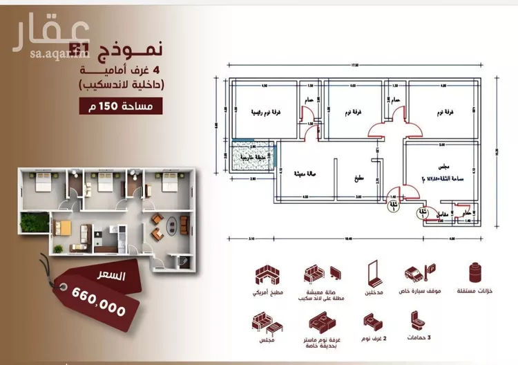 شقة للبيع في شارع ابن الرومي, حي الحمراء, مدينة جدة, منطقة مكة المكرمة صورة 3