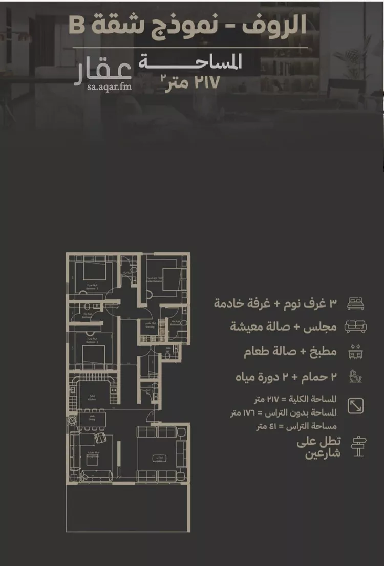 شقة للبيع في شارع مناره اجياد, حي السلامة, مدينة جدة, منطقة مكة المكرمة صورة 4