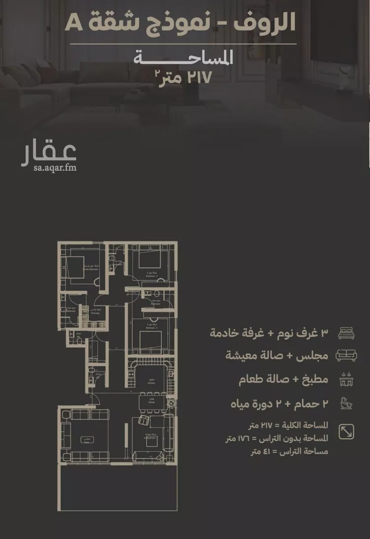 شقة للبيع في شارع مناره اجياد, حي السلامة, مدينة جدة, منطقة مكة المكرمة صورة 5