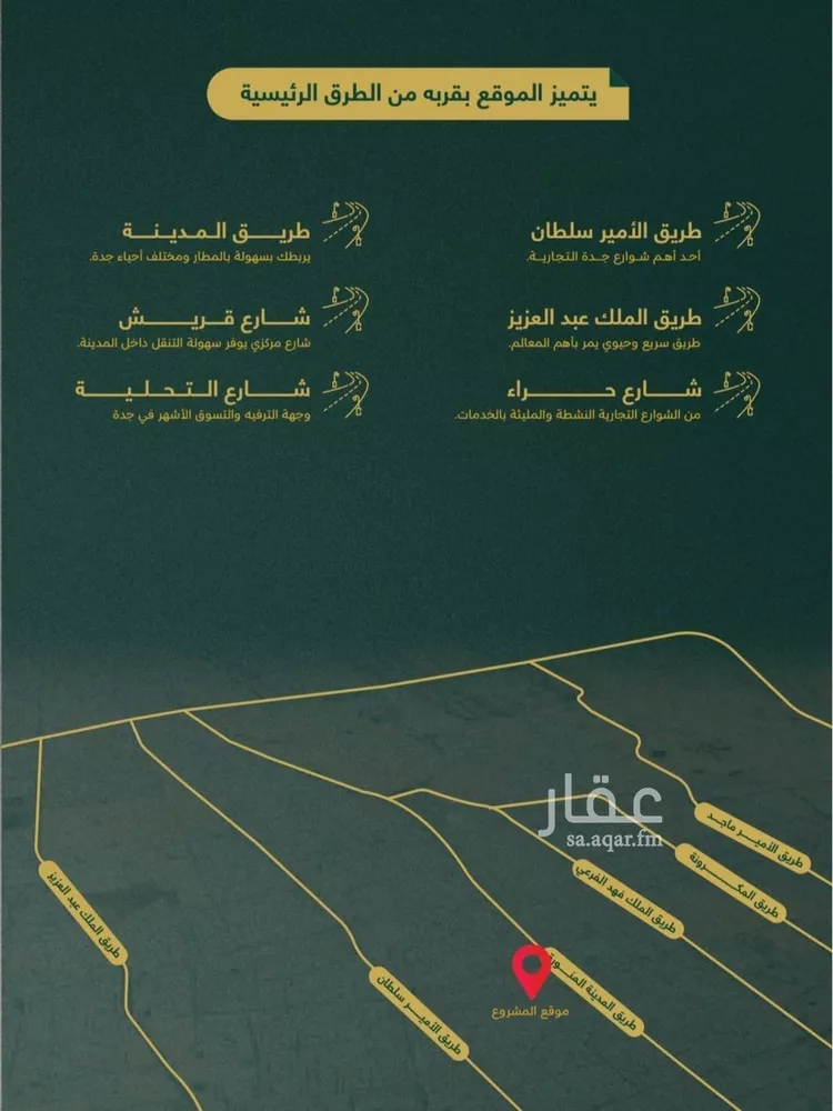 شقة للبيع في شارع احمد باعشن, حي السلامة, مدينة جدة, منطقة مكة المكرمة صورة 3