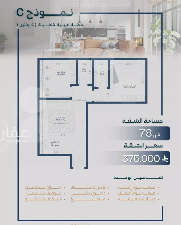شقة للبيع في شارع صالح جودت, حي السلامة, مدينة جدة, منطقة مكة المكرمة صورة 5