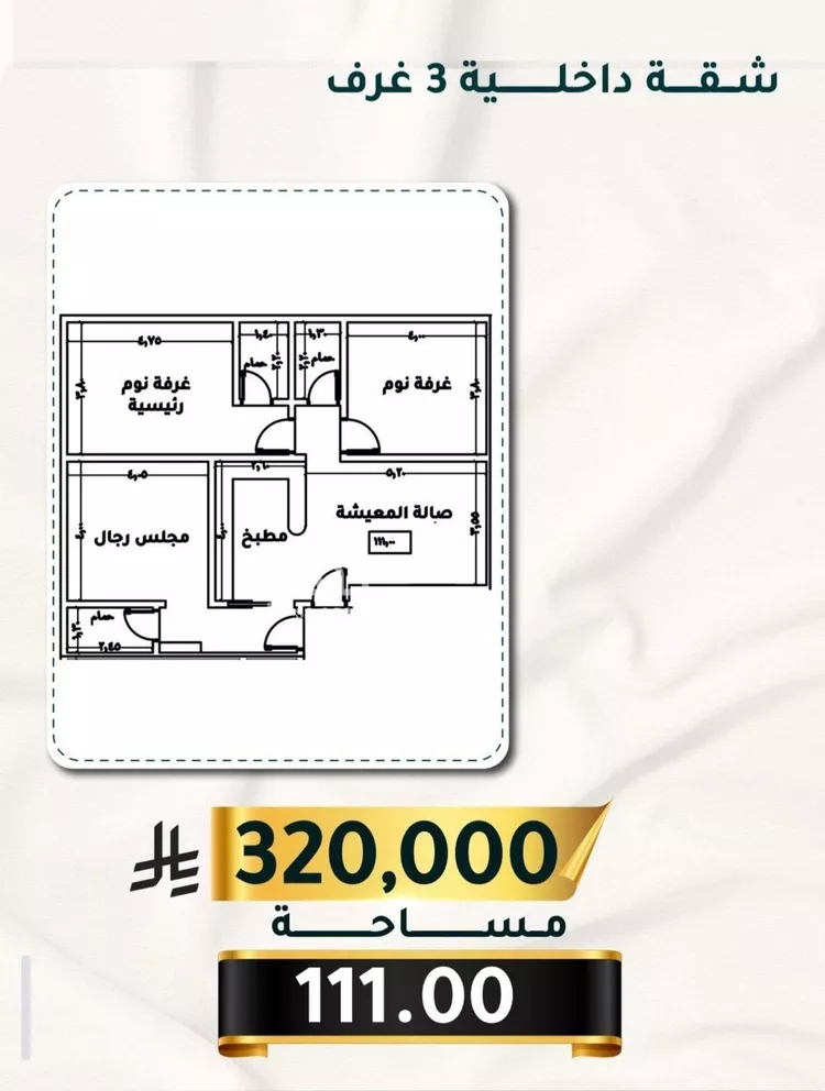 شقة للبيع في شارع الاسود, حي الثغر, مدينة جدة, منطقة مكة المكرمة