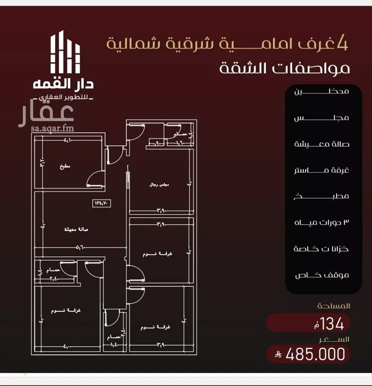 شقة للبيع في شارع عمارة اليمني, حي الفيصلية, مدينة جدة, منطقة مكة المكرمة صورة 2