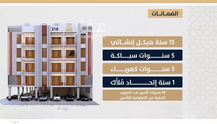 شقة للبيع في شارع الامير عبدالمجيد, حي الصواري, مدينة جدة, منطقة مكة المكرمة صورة 2