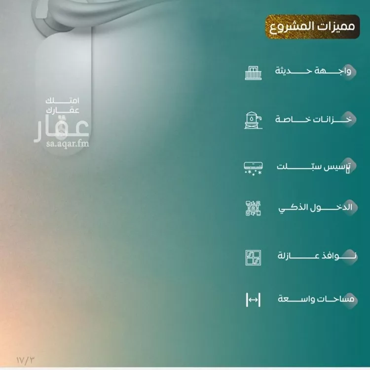 شقة للبيع في شارع عدي ابن بداء, حي النزهة, مدينة جدة, منطقة مكة المكرمة صورة 3