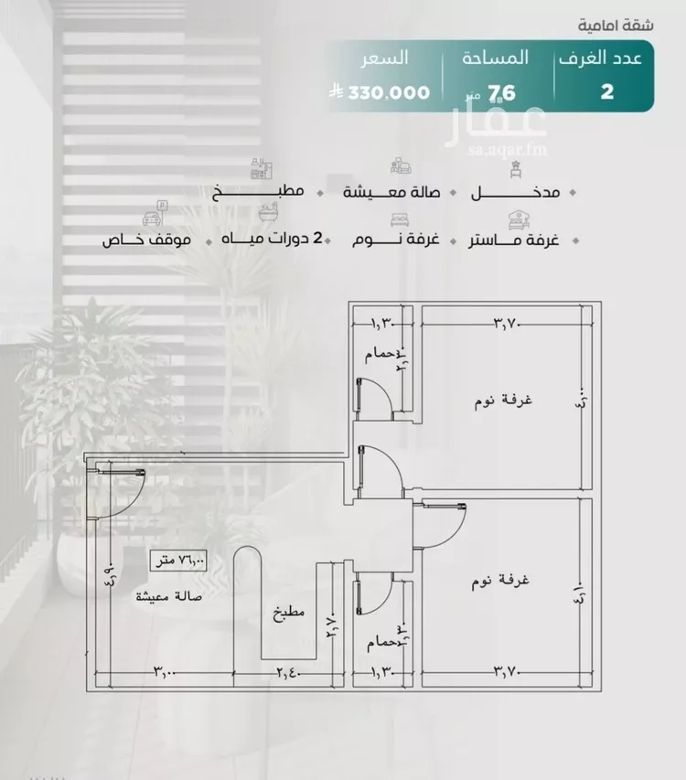 شقة للبيع في شارع عدي ابن بداء, حي النزهة, مدينة جدة, منطقة مكة المكرمة صورة 3