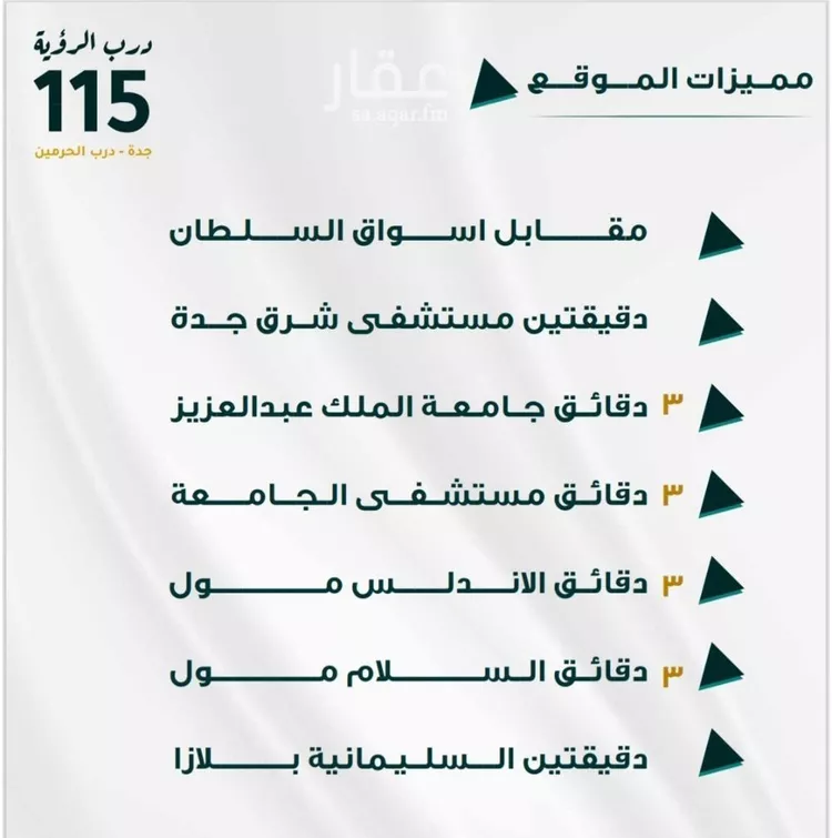 شقة للبيع في شارع الحسين بن ابي المكارم, حي الفيحاء, مدينة جدة, منطقة مكة المكرمة صورة 3