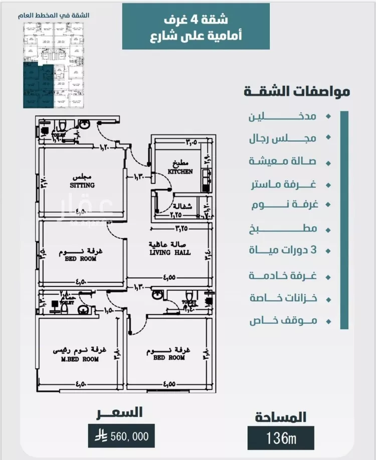 شقة للبيع في شارع مسعده بن البختري, حي الورود, مدينة جدة, منطقة مكة المكرمة صورة 2