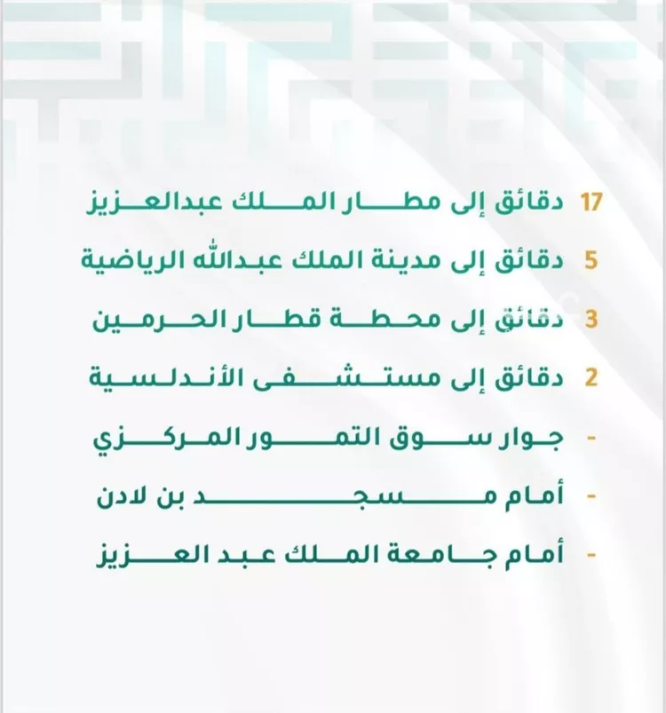 شقة للبيع في شارع الإشبيلي, حي الجامعة, مدينة جدة, منطقة مكة المكرمة صورة 2