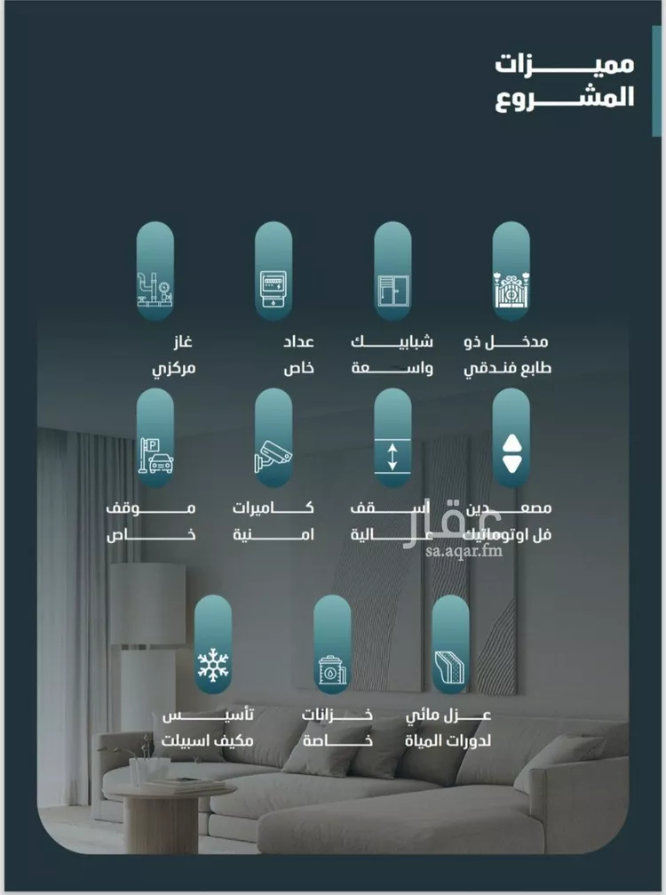 شقة للبيع في شارع إبن إسحاق, حي الفيصلية, مدينة جدة, منطقة مكة المكرمة صورة 3