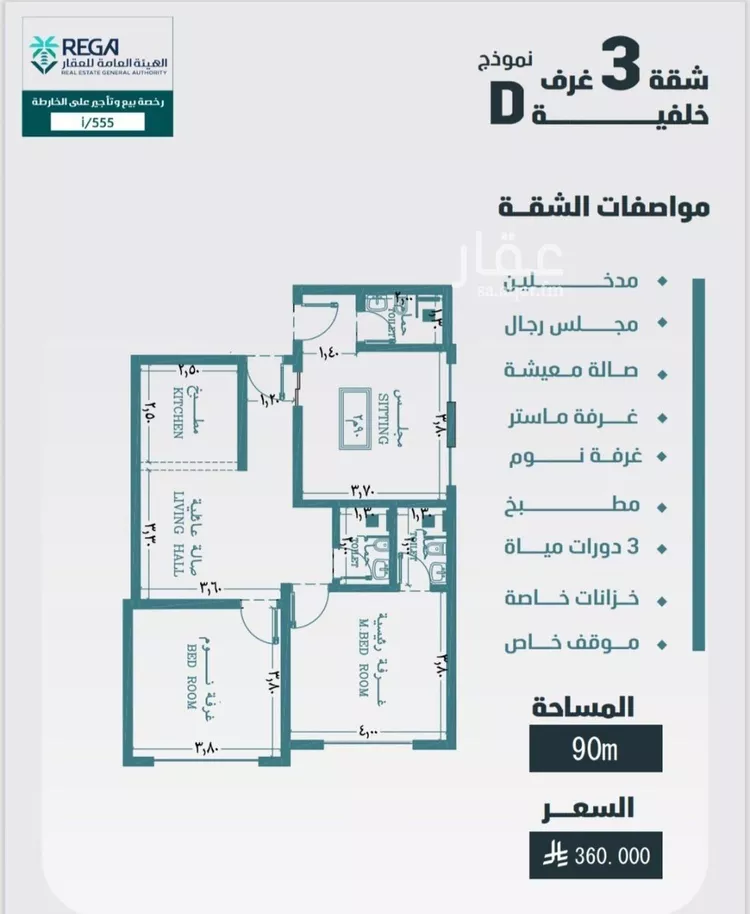 Apartment for Sale in Jeddah Al Faisaliah صورة 5