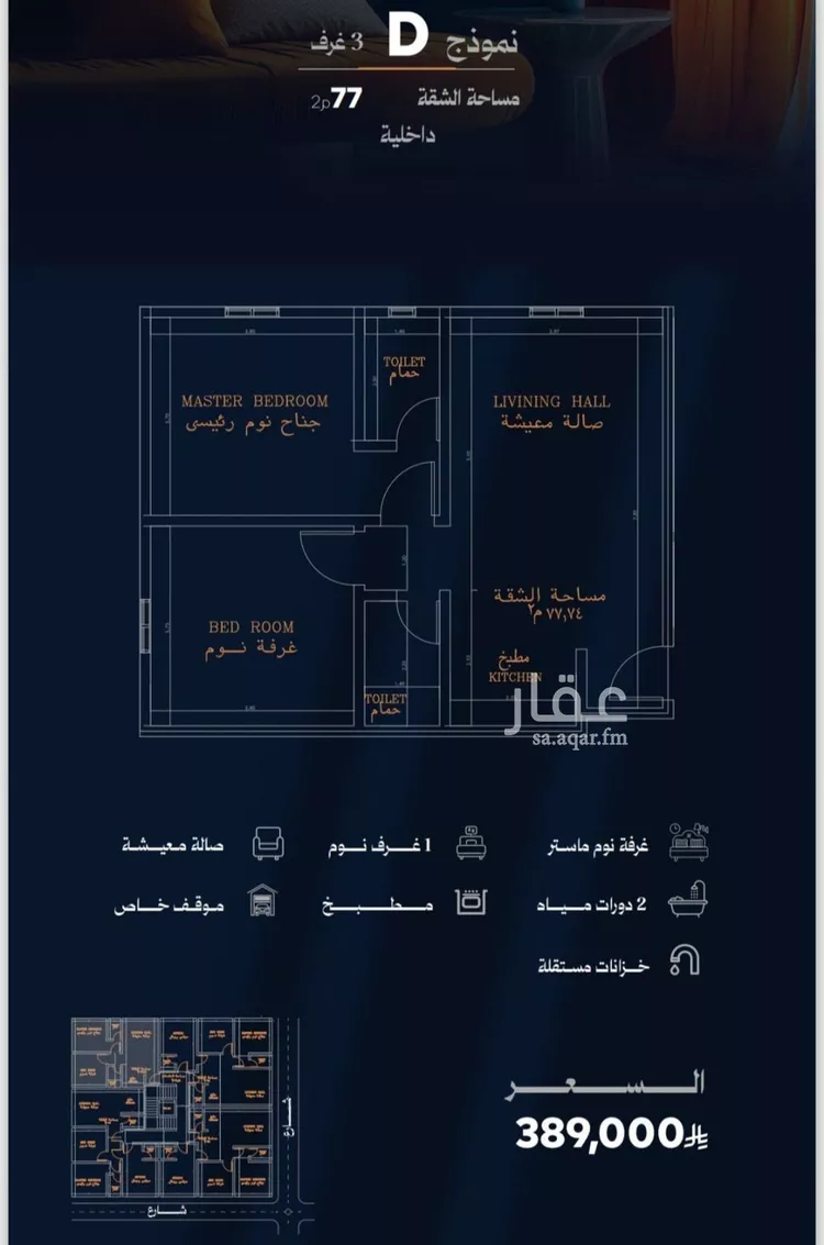 Apartment for Sale in Jeddah Ar Rawdah صورة 5