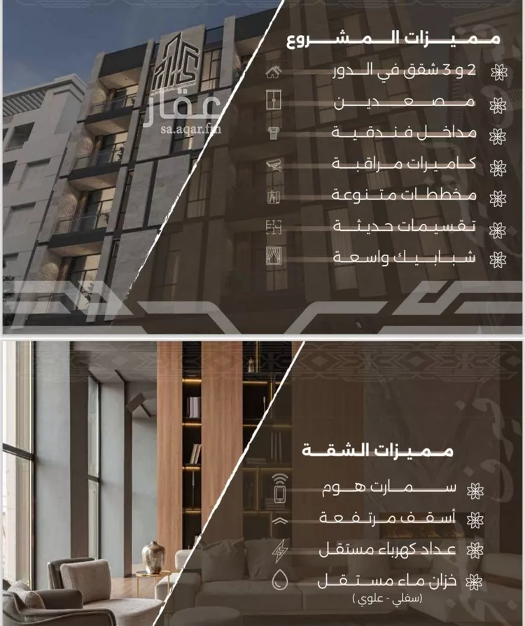 شقة للبيع في شارع الإستطلاع, حي النهضة, مدينة جدة, منطقة مكة المكرمة صورة 3