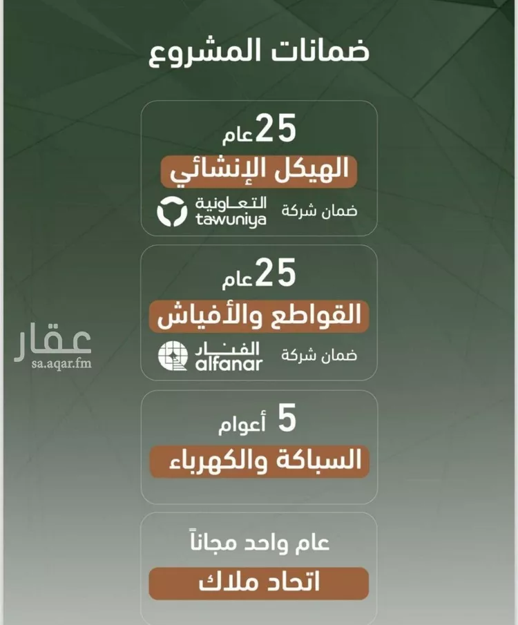 شقة للبيع في شارع حمزه بن عبدالمطلب, حي الشرفية, مدينة جدة, منطقة مكة المكرمة 6