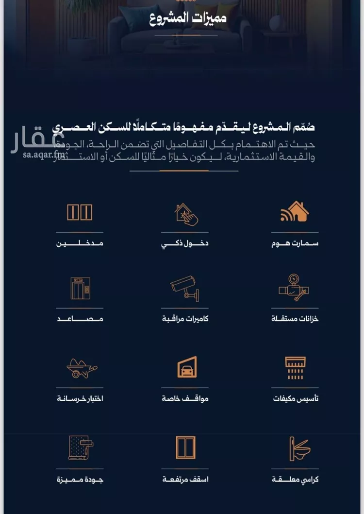 شقة للبيع في شارع صفي الدين الحلي, حي الروضة, مدينة جدة, منطقة مكة المكرمة صورة 3