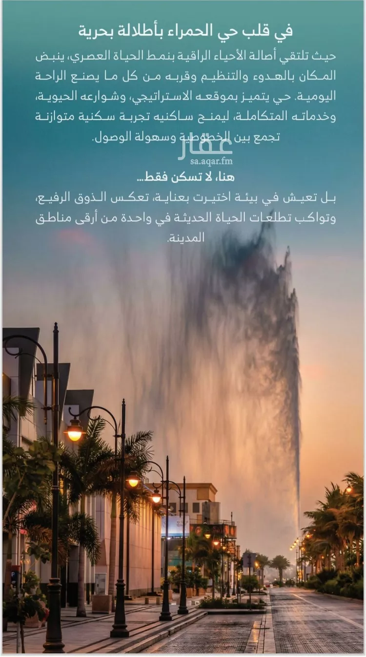 شقة للبيع في شارع الامير, حي الرويس, مدينة جدة, منطقة مكة المكرمة 7