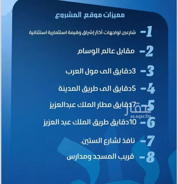 شقة للبيع في شارع نومان, حي النزهة, مدينة جدة, منطقة مكة المكرمة صورة 5