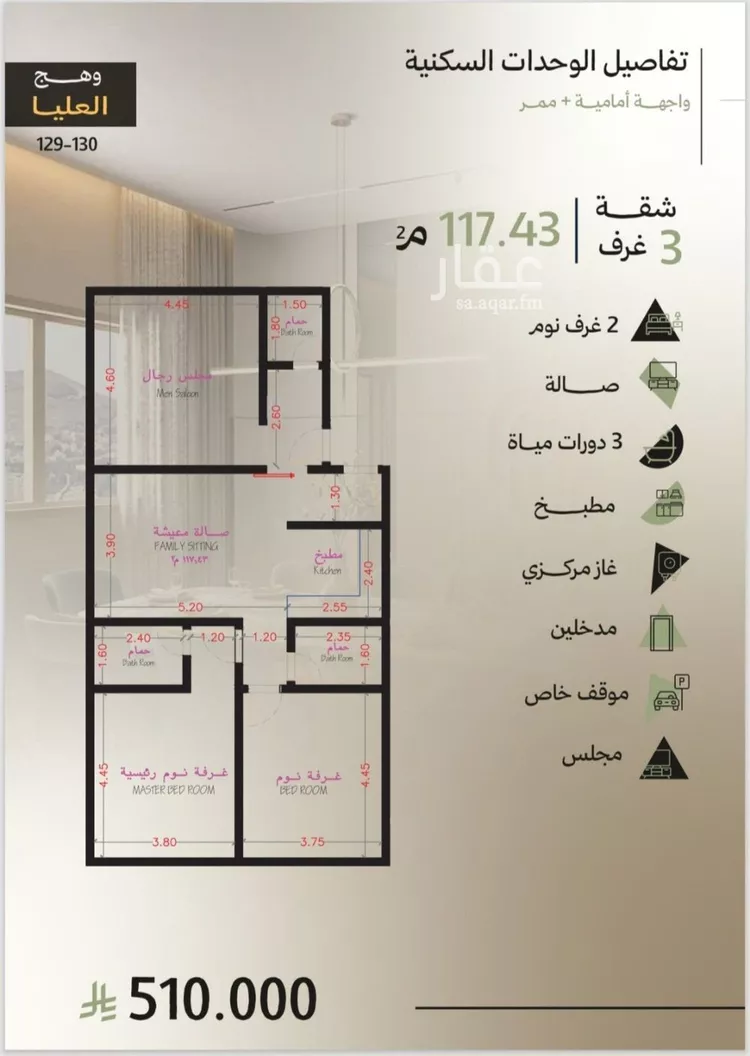 شقة للبيع في شارع ابحر الجنوبية , حي أبحر الجنوبية, مدينة جدة, منطقة مكة المكرمة 7