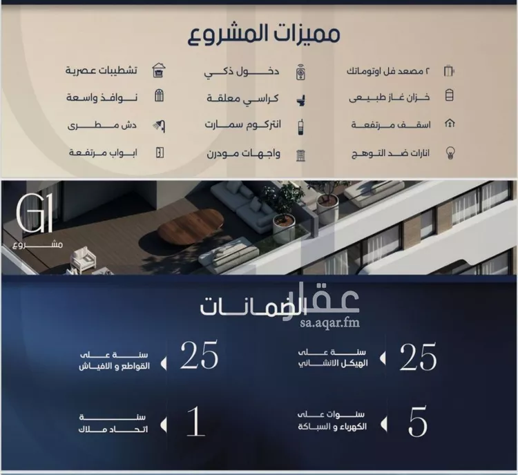شقة للبيع في شارع قيس بن صعصعه, حي الصفاء, مدينة جدة, منطقة مكة المكرمة صورة 2