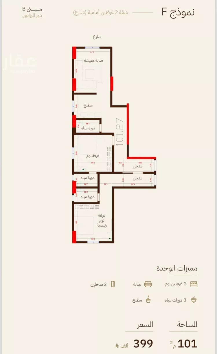 شقة للبيع في شارع دلة, حي الرحاب, مدينة جدة, منطقة مكة المكرمة صورة 4