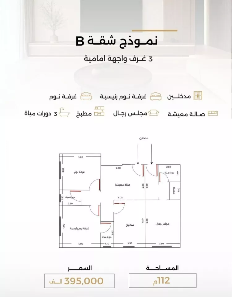 شقة للبيع في شارع الناصر بن الأحمر, حي الصفاء, مدينة جدة, منطقة مكة المكرمة
