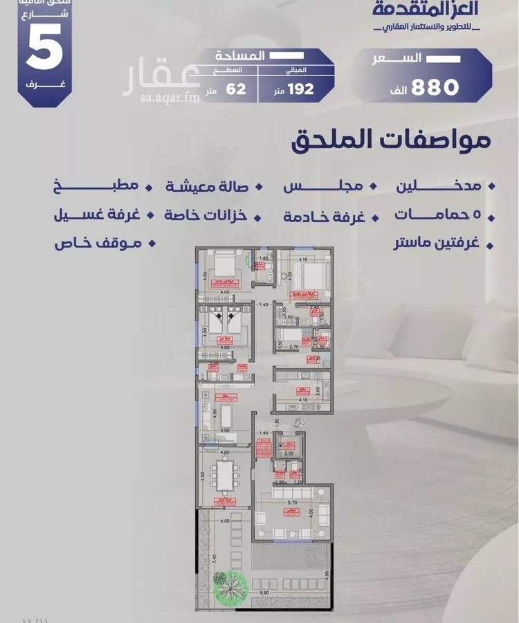 شقة للبيع في شارع مواكب النصر, حي السلامة, مدينة جدة, منطقة مكة المكرمة صورة 5