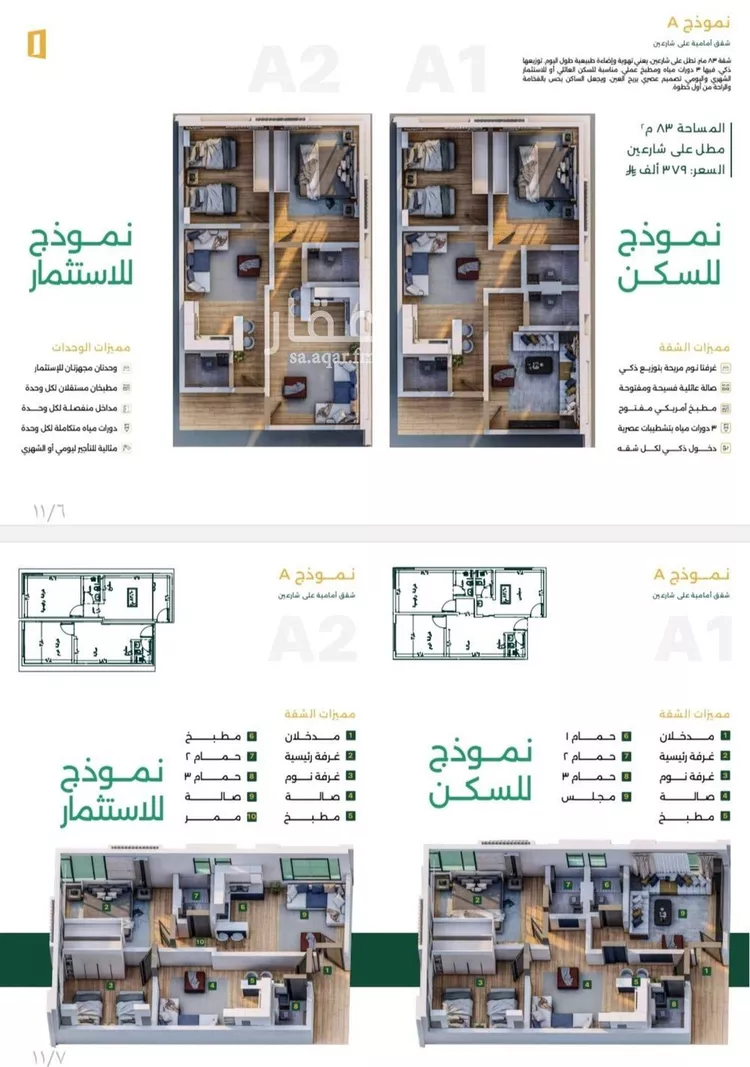 شقة للبيع في شارع ابن سنان الخفاجي, حي الصفاء, مدينة جدة, منطقة مكة المكرمة صورة 3