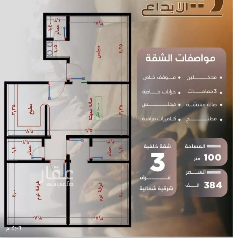 شقة للبيع في شارع عزيز بن عمير, حي النزهة, مدينة جدة, منطقة مكة المكرمة صورة 2