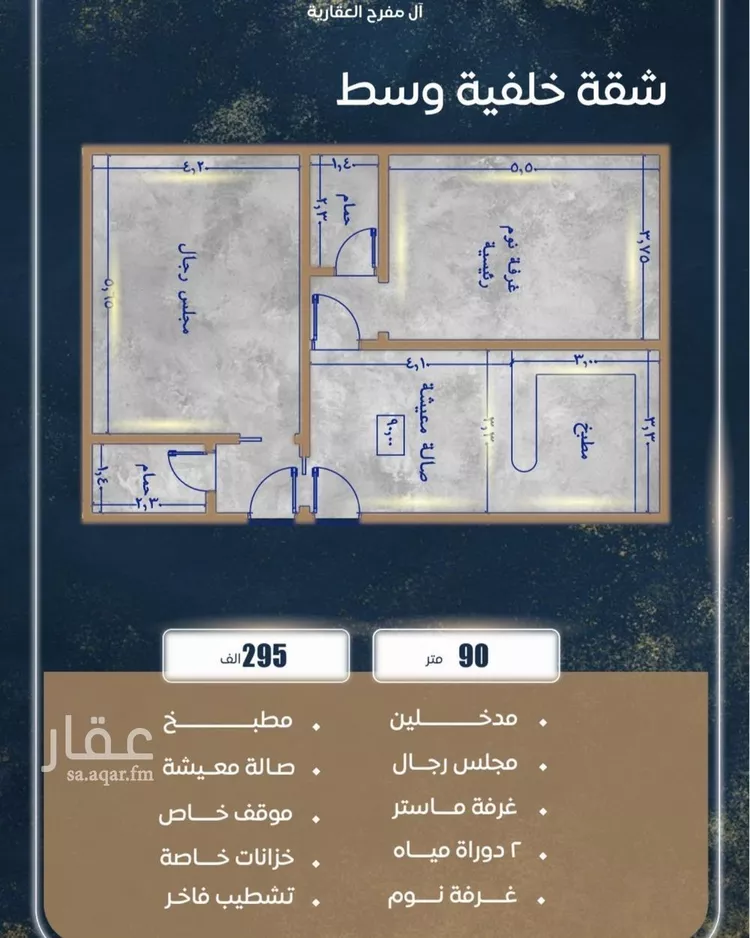 شقة للبيع في شارع ابن نجيم, حي الصواري, مدينة جدة, منطقة مكة المكرمة