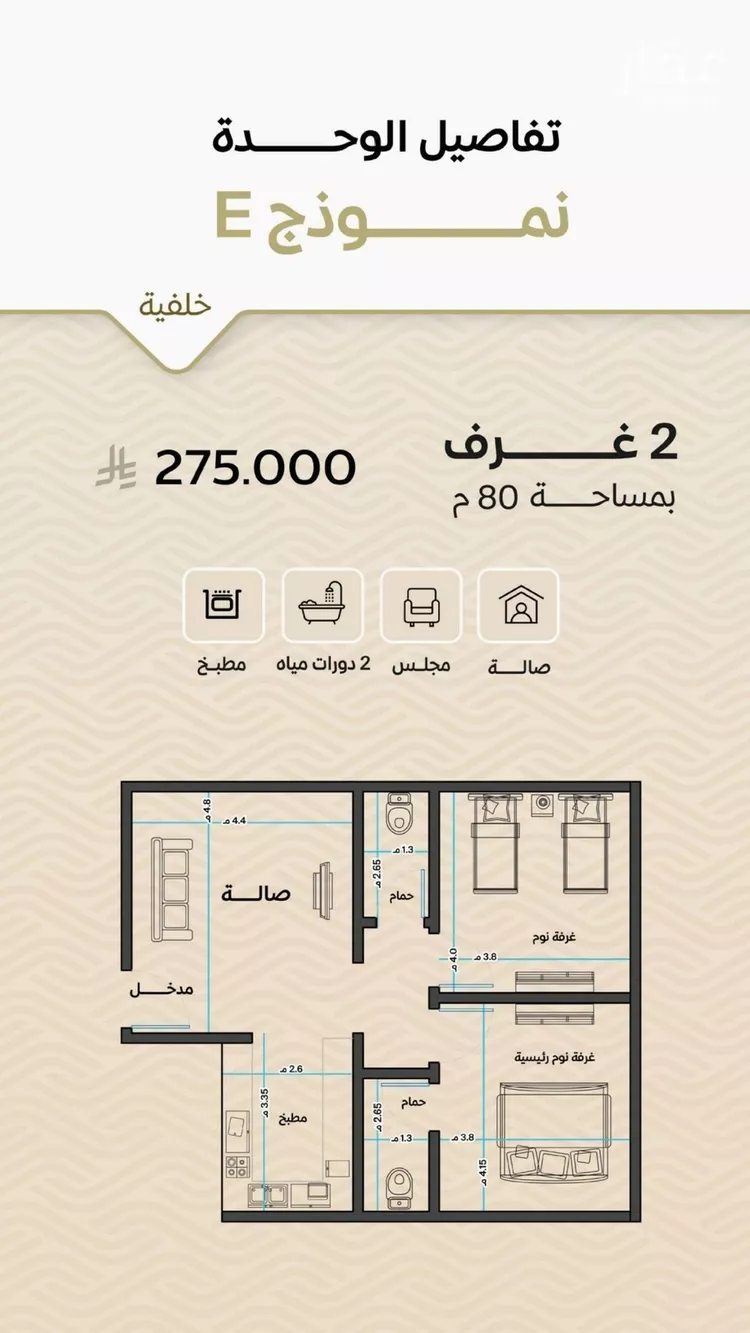 شقة للبيع في شارع الأنهار, حي مشرفة, مدينة جدة, منطقة مكة المكرمة صورة 3