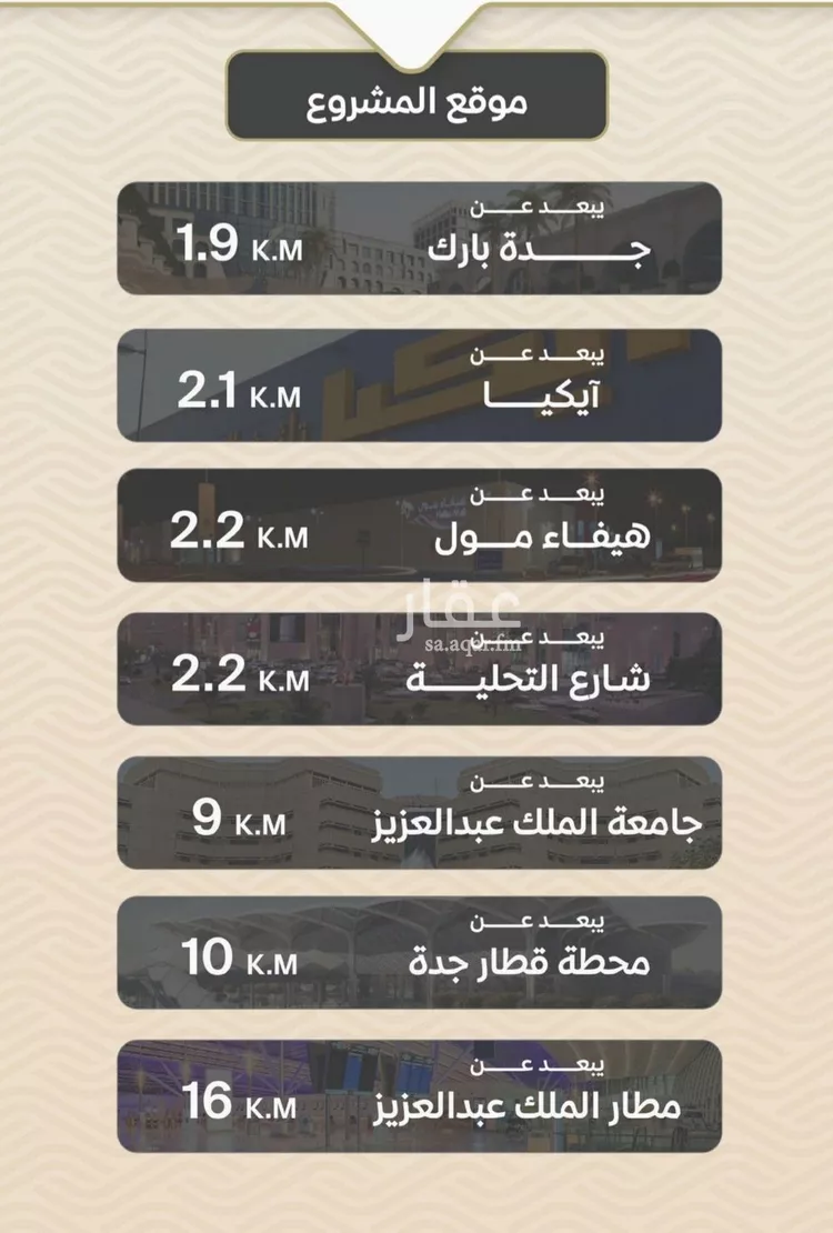شقة للبيع في شارع الأنهار, حي مشرفة, مدينة جدة, منطقة مكة المكرمة صورة 5