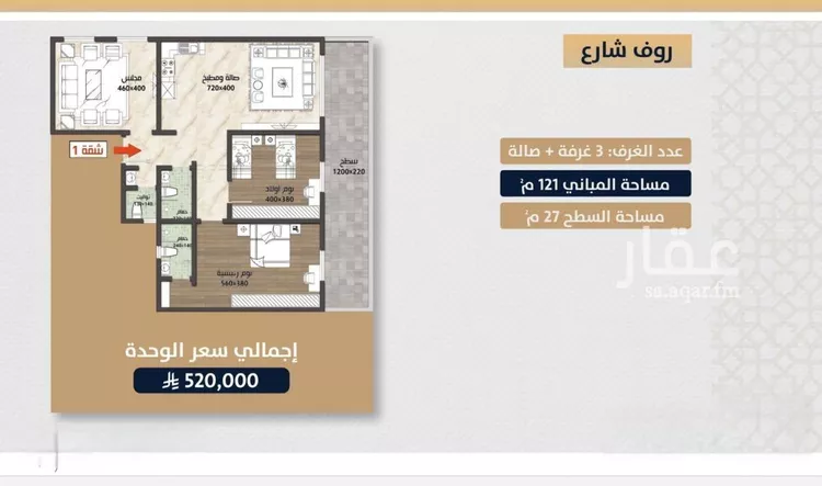 شقة للبيع في شارع الامير عبدالمجيد, حي الصواري, مدينة جدة, منطقة مكة المكرمة صورة 4