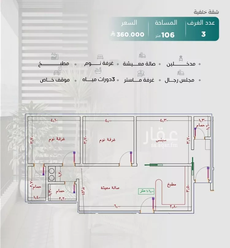 شقة للبيع في شارع عدي ابن بداء, حي النزهة, مدينة جدة, منطقة مكة المكرمة صورة 2