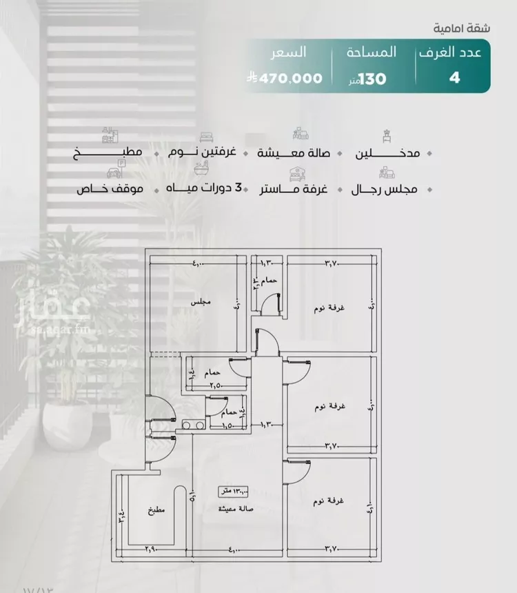 شقة للبيع في شارع عدي ابن بداء, حي النزهة, مدينة جدة, منطقة مكة المكرمة صورة 4