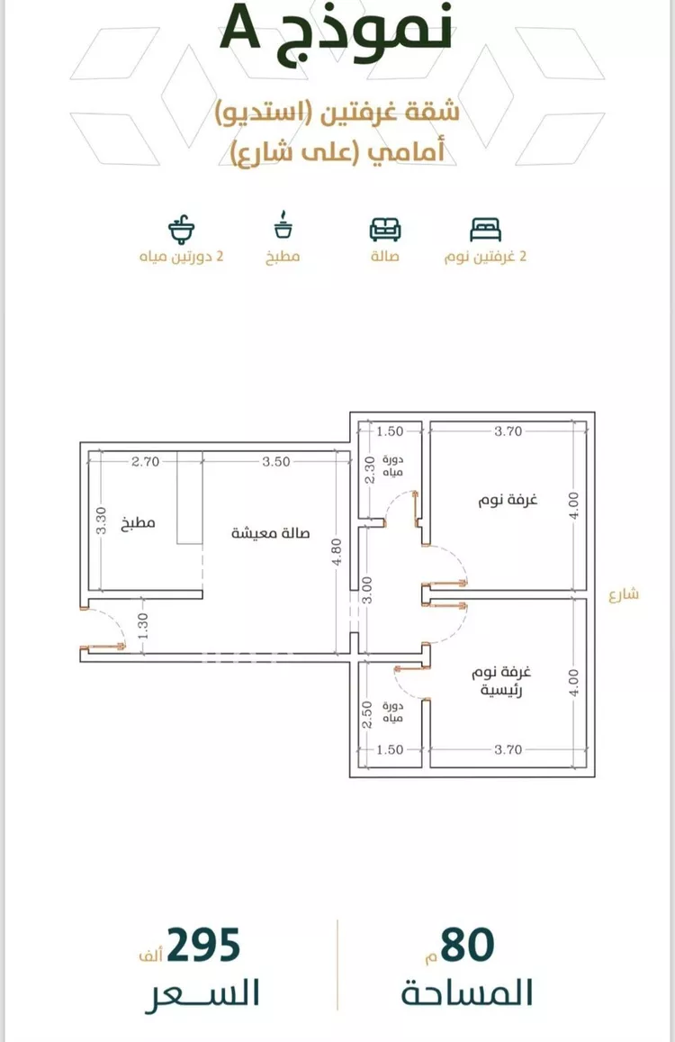 Apartment for Sale in Jeddah Ar Rabwah