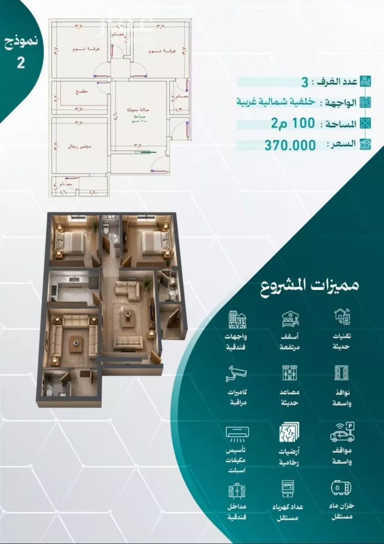 Apartment for Sale in Jeddah An Nuzhah