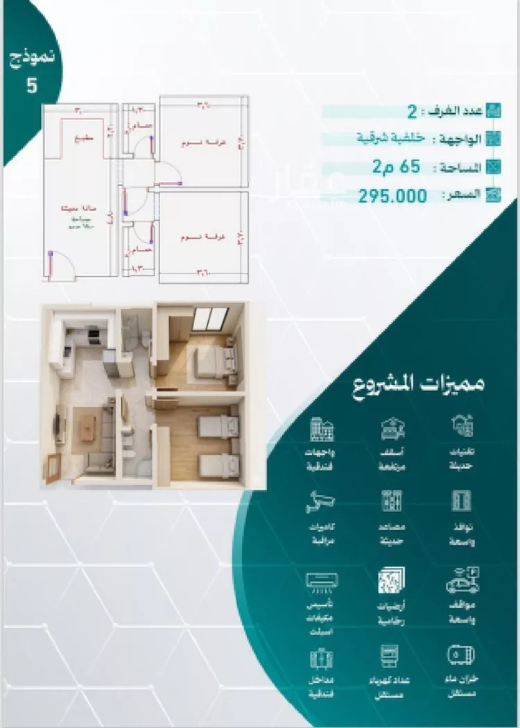 شقة للبيع في شارع عريب ابو عبدالله, حي النزهة, مدينة جدة, منطقة مكة المكرمة