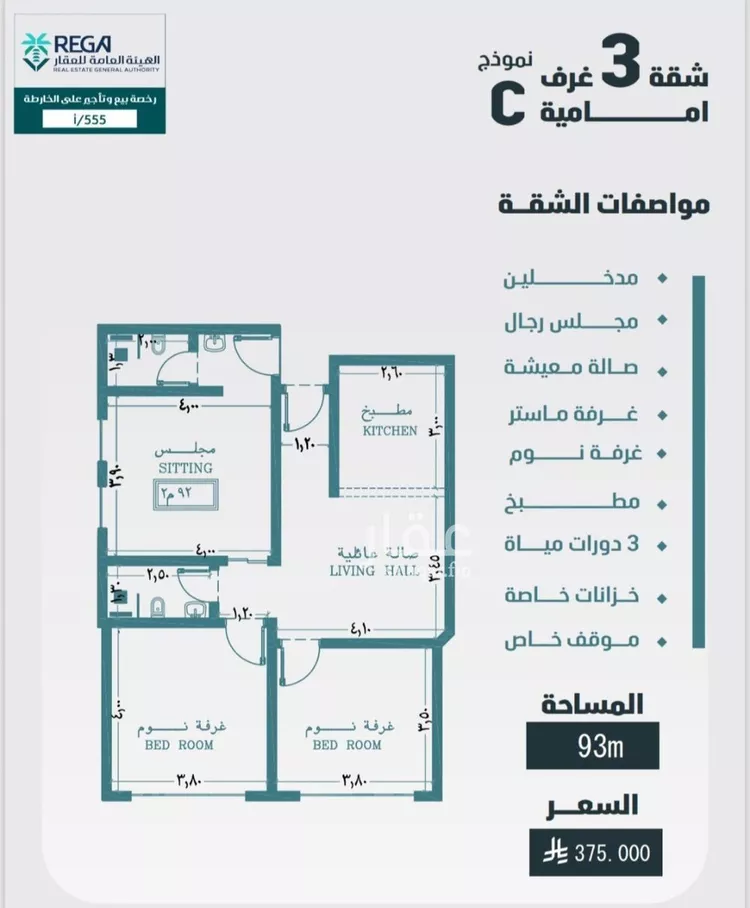 شقة للبيع في شارع إبن إسحاق, حي الفيصلية, مدينة جدة, منطقة مكة المكرمة صورة 2