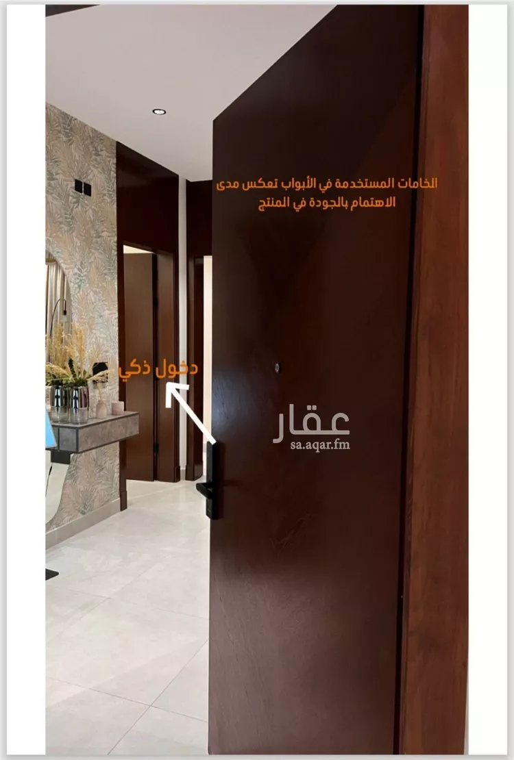 شقة للبيع في شارع محمد حسن العواد, حي الروضة, مدينة جدة, منطقة مكة المكرمة صورة 2