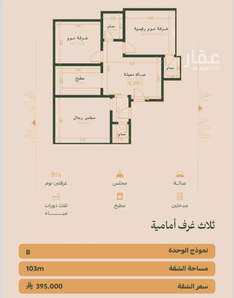 شقة للبيع في شارع عمر الخزاعي, حي الفيصلية, مدينة جدة, منطقة مكة المكرمة صورة 4