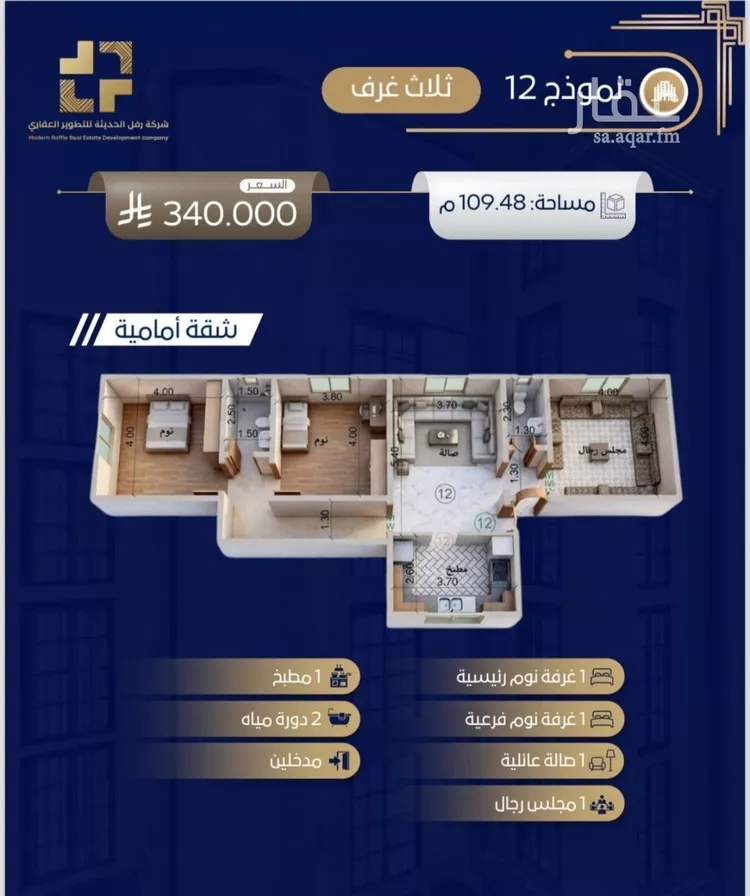 شقة للبيع في شارع جبل ساق, حي حكومي1, مدينة جدة, منطقة مكة المكرمة 6
